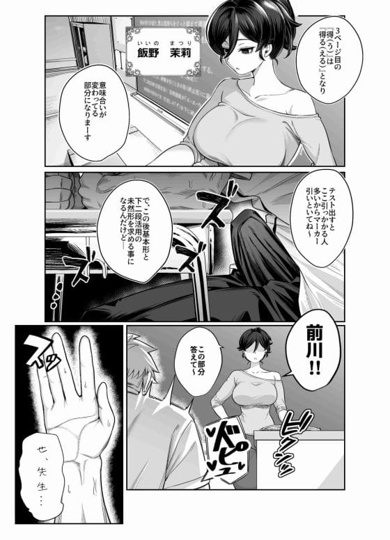 【エロ漫画】一日五回射精しないと暴発する…!?そんな特異体質の男子が自己肯定感がヤバいビッチ美少女に迫られまくる…!