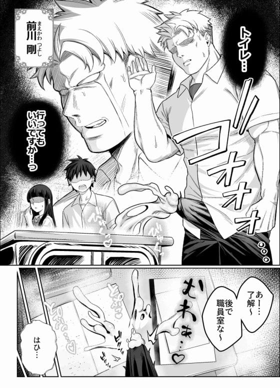 【エロ漫画】一日五回射精しないと暴発する…!?そんな特異体質の男子が自己肯定感がヤバいビッチ美少女に迫られまくる…!