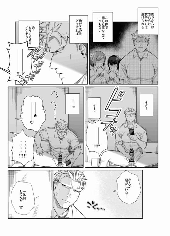 【エロ漫画】一日五回射精しないと暴発する…!?そんな特異体質の男子が自己肯定感がヤバいビッチ美少女に迫られまくる…!