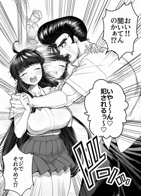 【エロ漫画】一日五回射精しないと暴発する…!?そんな特異体質の男子が自己肯定感がヤバいビッチ美少女に迫られまくる…!