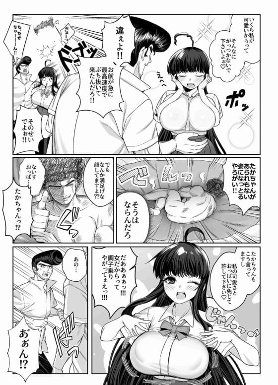 【エロ漫画】一日五回射精しないと暴発する…!?そんな特異体質の男子が自己肯定感がヤバいビッチ美少女に迫られまくる…!
