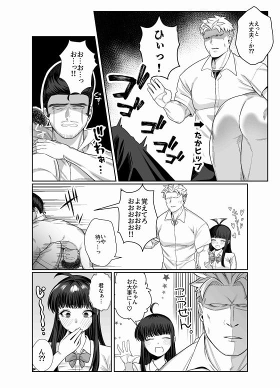 【エロ漫画】一日五回射精しないと暴発する…!?そんな特異体質の男子が自己肯定感がヤバいビッチ美少女に迫られまくる…!