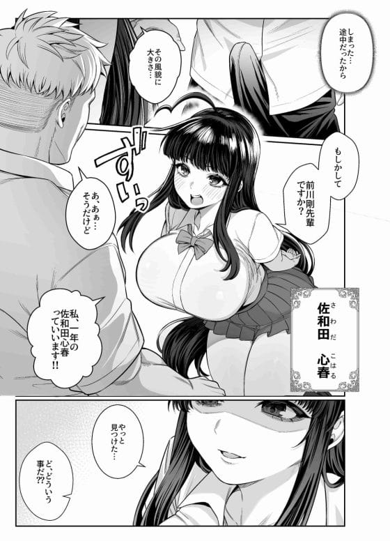 【エロ漫画】一日五回射精しないと暴発する…!?そんな特異体質の男子が自己肯定感がヤバいビッチ美少女に迫られまくる…!