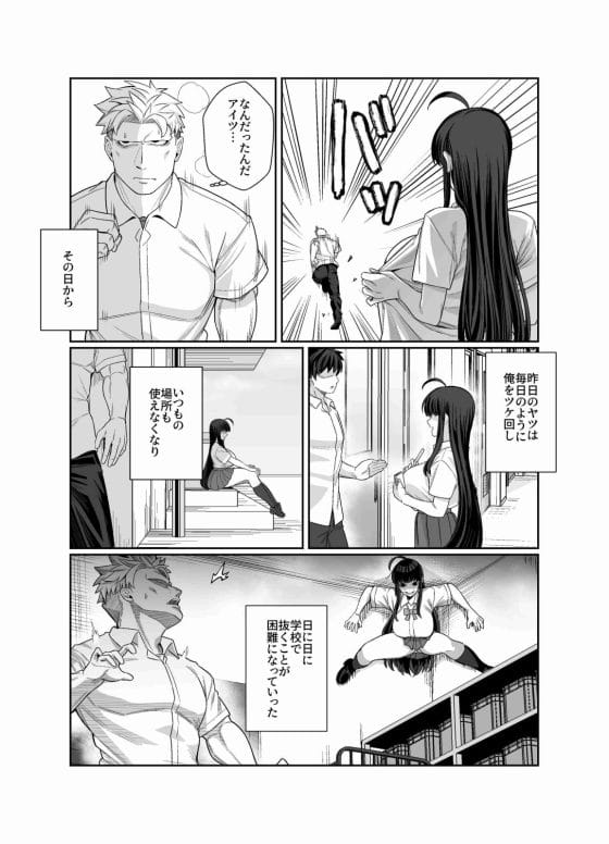 【エロ漫画】一日五回射精しないと暴発する…!?そんな特異体質の男子が自己肯定感がヤバいビッチ美少女に迫られまくる…!