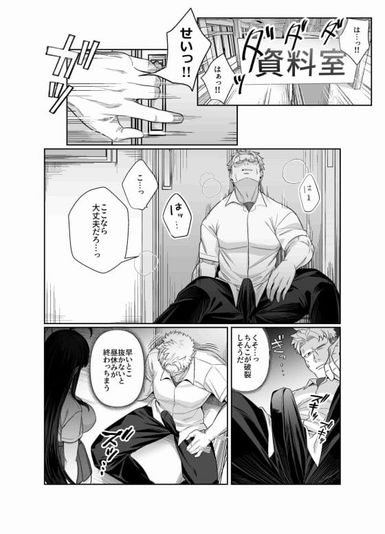 【エロ漫画】一日五回射精しないと暴発する…!?そんな特異体質の男子が自己肯定感がヤバいビッチ美少女に迫られまくる…!