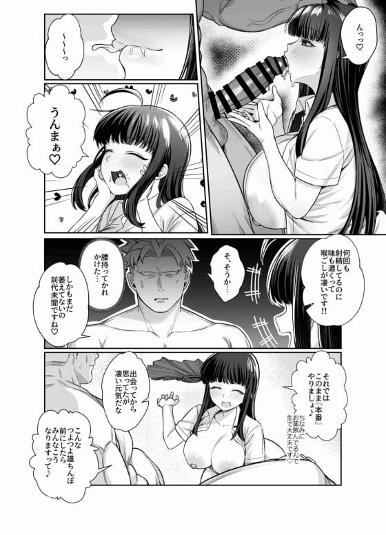 【エロ漫画】一日五回射精しないと暴発する…!?そんな特異体質の男子が自己肯定感がヤバいビッチ美少女に迫られまくる…!