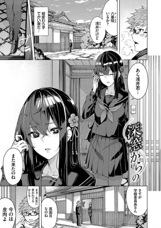【エロ漫画】不登校の深窓の令嬢と「登校」を掛けてエッチな勝負…!彼女のドSなオチンポ責めに耐えたら勝ち(勝てない)!