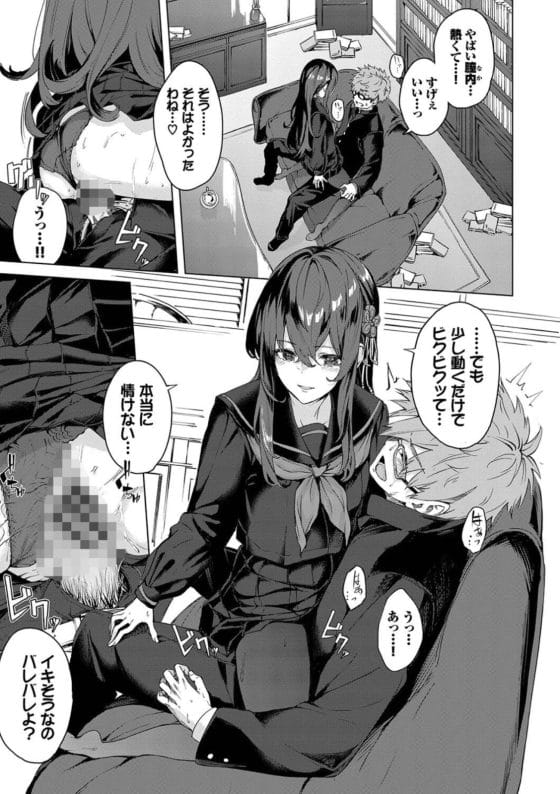 【エロ漫画】不登校の深窓の令嬢と「登校」を掛けてエッチな勝負…!彼女のドSなオチンポ責めに耐えたら勝ち(勝てない)!