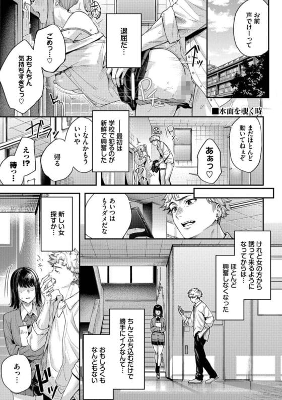 【エロ漫画】生意気女に性癖歪まされちゃうDQN男…!普通のセックスでは何故か満足できない不満抱えているところに…