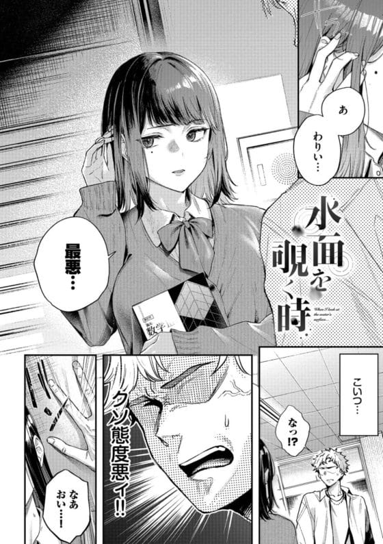 【エロ漫画】生意気女に性癖歪まされちゃうDQN男…!普通のセックスでは何故か満足できない不満抱えているところに…