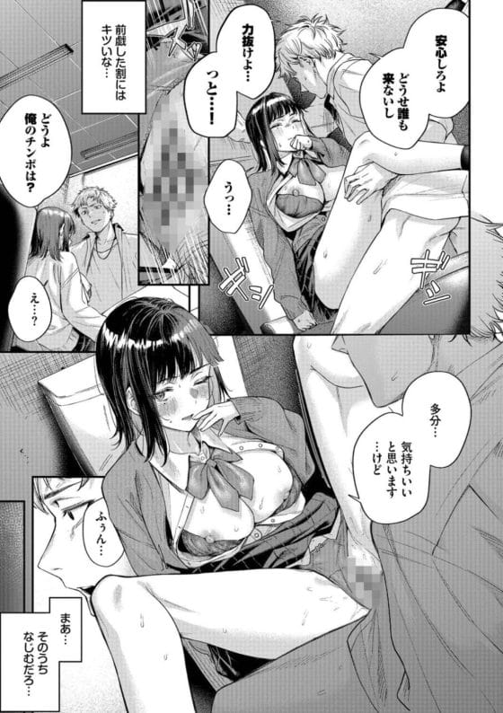 【エロ漫画】生意気女に性癖歪まされちゃうDQN男…!普通のセックスでは何故か満足できない不満抱えているところに…