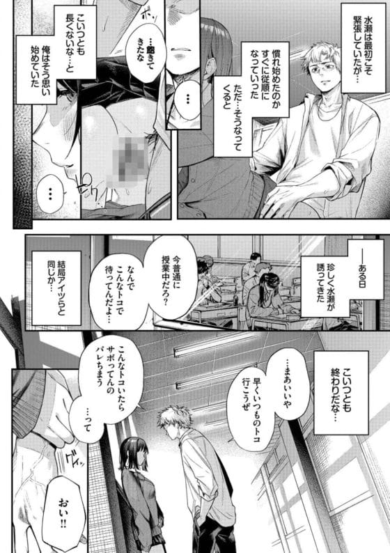 【エロ漫画】生意気女に性癖歪まされちゃうDQN男…!普通のセックスでは何故か満足できない不満抱えているところに…