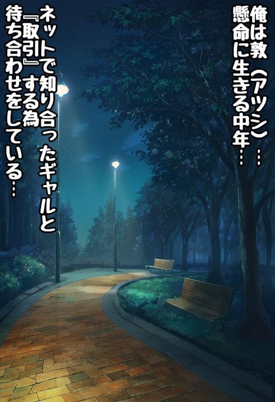 【ドラゴンボール】醜いパパ活中年のオチンポフェロモン…!クールで美しい人造人間18号が股間を嗅がされてトロトロに…!
