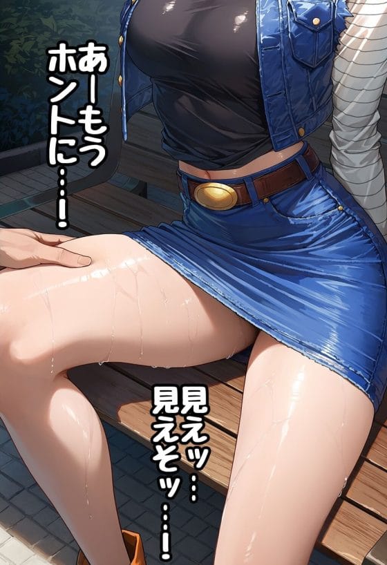 【ドラゴンボール】醜いパパ活中年のオチンポフェロモン…!クールで美しい人造人間18号が股間を嗅がされてトロトロに…!