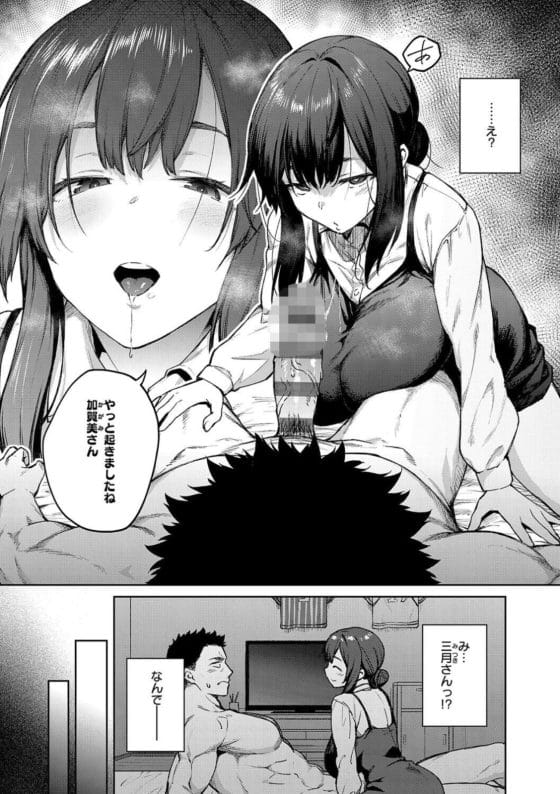 【エロ漫画】カラダの相性が良すぎて感じすぎる…!?クールでセックスの反応が薄すぎるセフレに自信を無くす男…でも内実は…