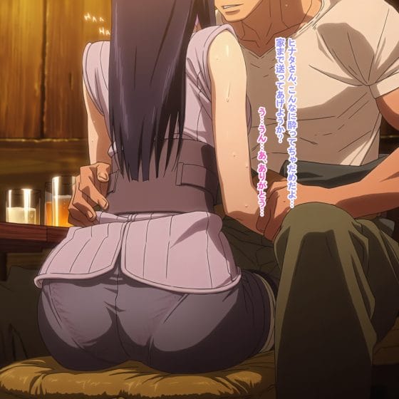 【エロ画像】寝取らレイプpart134!酔いつぶれた日向ヒナタがモブ男にお持ち帰りNTRレイプされたり…他まとめ