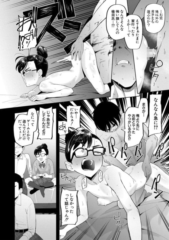 【エロ漫画】オタク女友達を家に招いて強引に生ハメセックスしてドハマリ…!それ以来エロ猿と化して所構わず抱きまくることに…