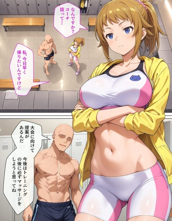 【エロ画像】セクハラレイプpart106!ホシノ・フミナがセクハラコーチのエロマッサージで快楽に敗北したり…他まとめ