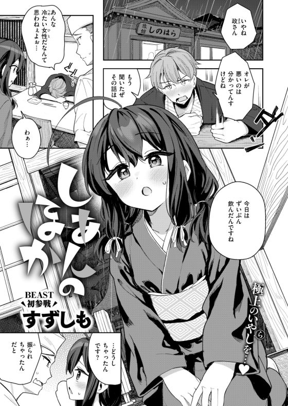 【エロ漫画】懐いてくれる温泉宿の一人娘と隠れ□リコン…!健気で一途な少女のバブみ満点の誘惑に完全敗北…!