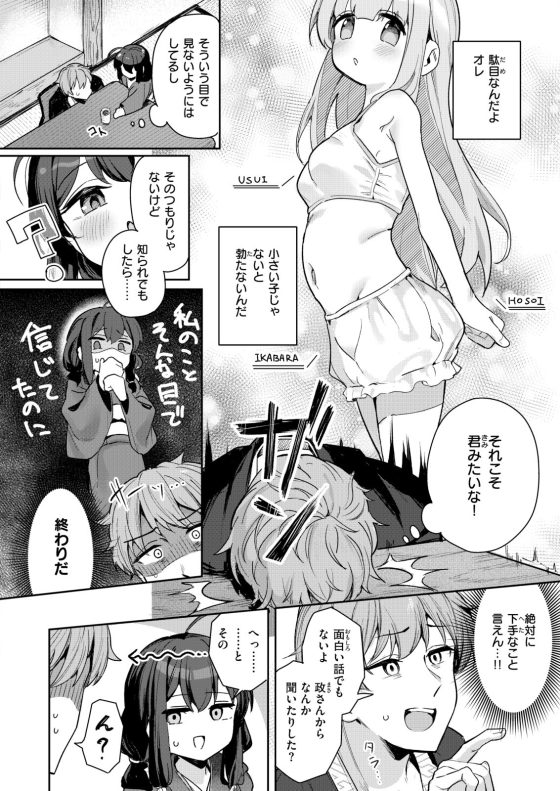 【エロ漫画】懐いてくれる温泉宿の一人娘と隠れ□リコン…!健気で一途な少女のバブみ満点の誘惑に完全敗北…!