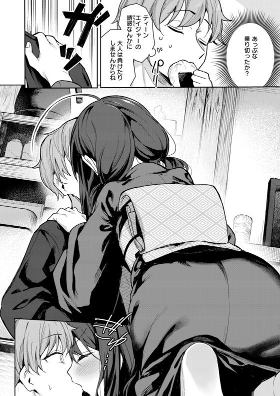 【エロ漫画】懐いてくれる温泉宿の一人娘と隠れ□リコン…!健気で一途な少女のバブみ満点の誘惑に完全敗北…!