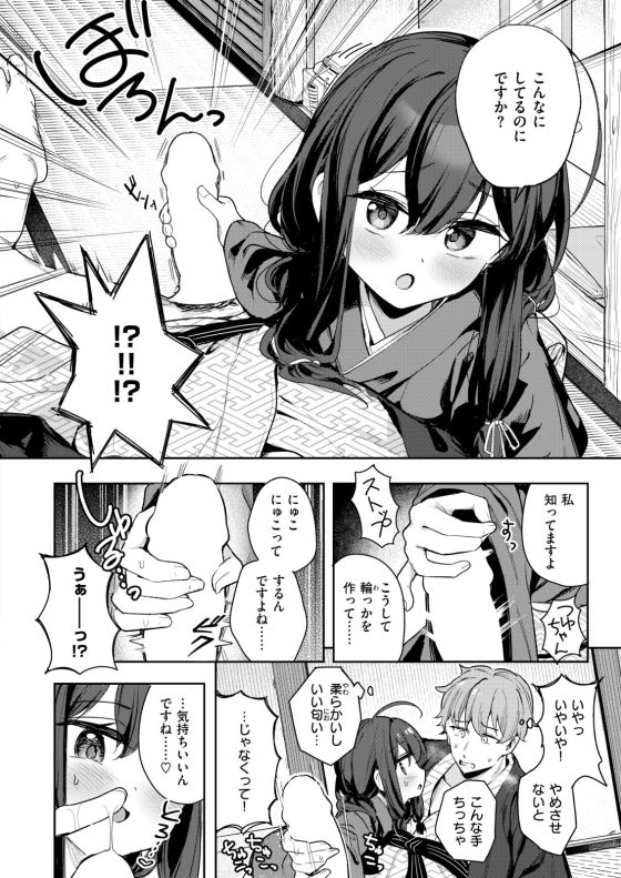 【エロ漫画】懐いてくれる温泉宿の一人娘と隠れ□リコン…!健気で一途な少女のバブみ満点の誘惑に完全敗北…!