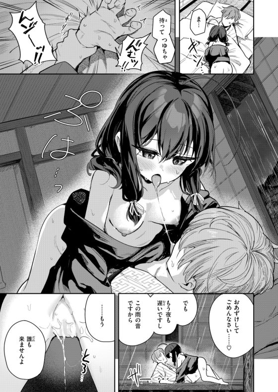 【エロ漫画】懐いてくれる温泉宿の一人娘と隠れ□リコン…!健気で一途な少女のバブみ満点の誘惑に完全敗北…!