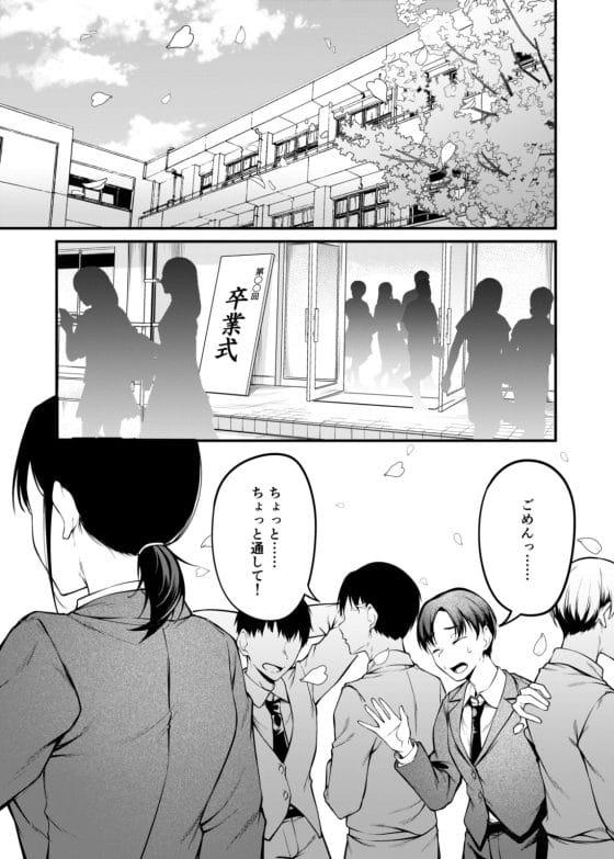 【エロ漫画】童貞くんが好きなアノ子はチャラい家庭教師に本能剥き出し生ハメセックスで「卒業」させられていた…!?