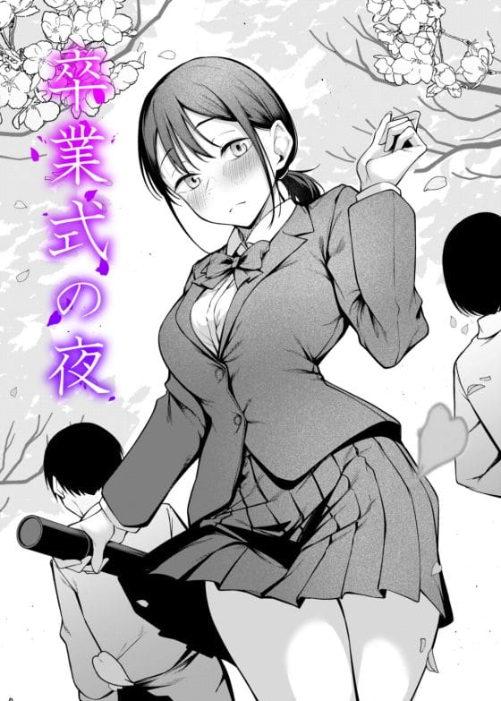 【エロ漫画】童貞くんが好きなアノ子はチャラい家庭教師に本能剥き出し生ハメセックスで「卒業」させられていた…!?