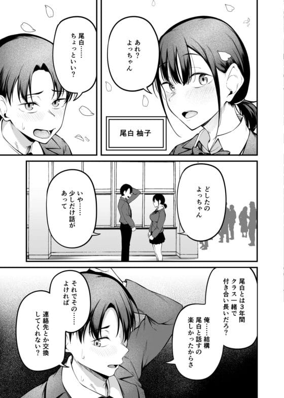 【エロ漫画】童貞くんが好きなアノ子はチャラい家庭教師に本能剥き出し生ハメセックスで「卒業」させられていた…!?