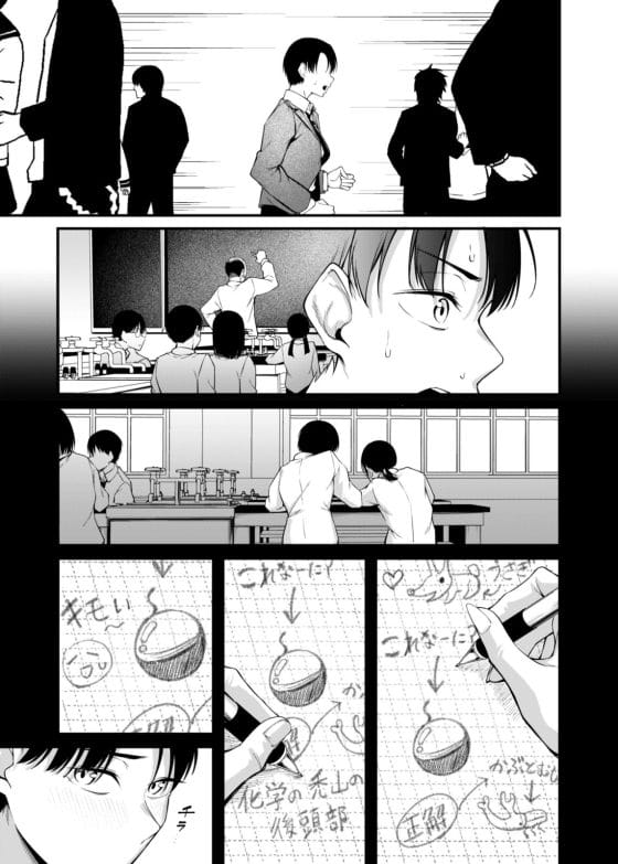 【エロ漫画】童貞くんが好きなアノ子はチャラい家庭教師に本能剥き出し生ハメセックスで「卒業」させられていた…!?