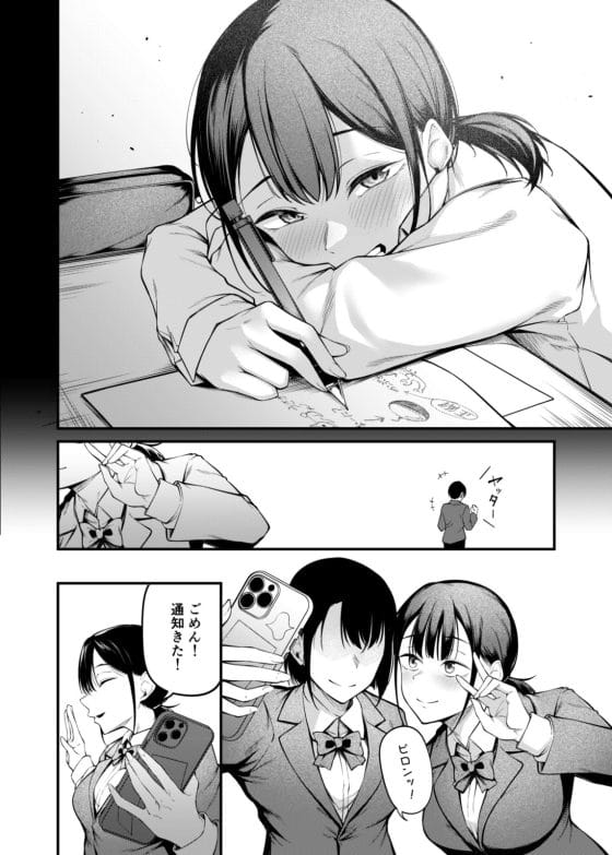 【エロ漫画】童貞くんが好きなアノ子はチャラい家庭教師に本能剥き出し生ハメセックスで「卒業」させられていた…!?