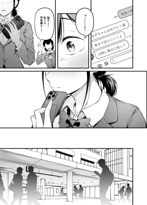 【エロ漫画】童貞くんが好きなアノ子はチャラい家庭教師に本能剥き出し生ハメセックスで「卒業」させられていた…!?