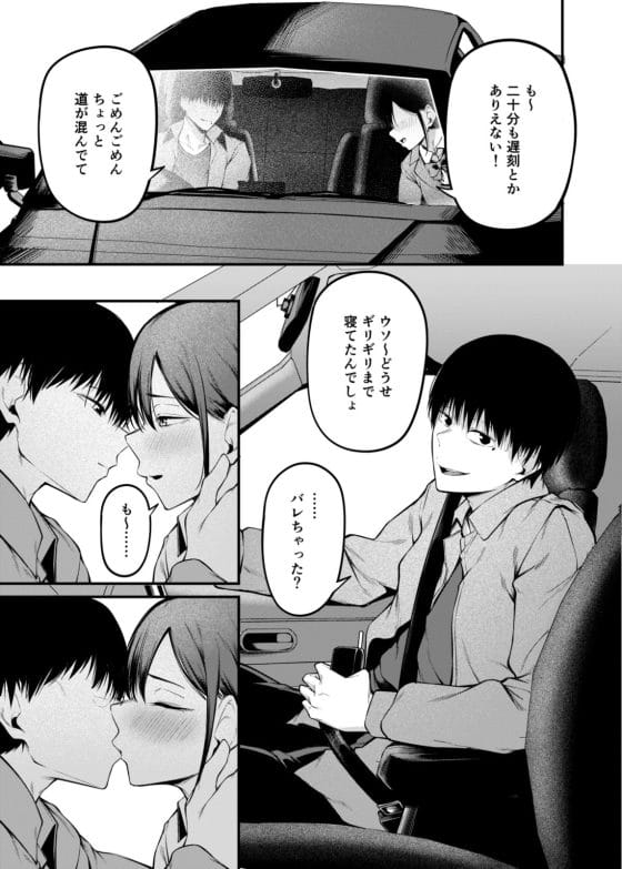【エロ漫画】童貞くんが好きなアノ子はチャラい家庭教師に本能剥き出し生ハメセックスで「卒業」させられていた…!?