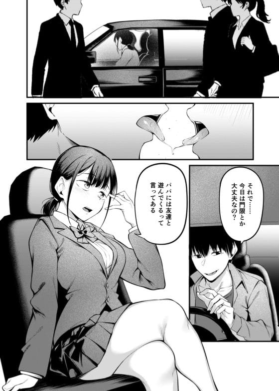 【エロ漫画】童貞くんが好きなアノ子はチャラい家庭教師に本能剥き出し生ハメセックスで「卒業」させられていた…!?
