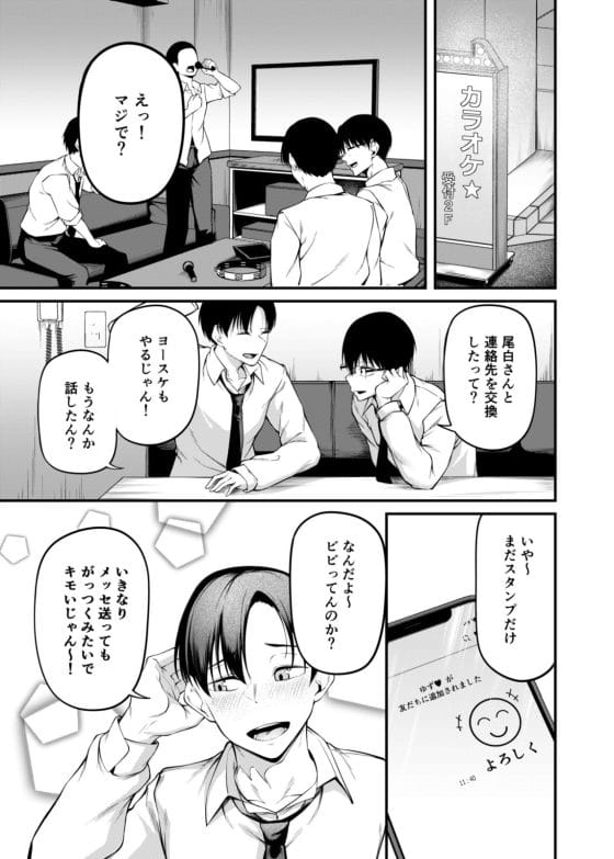 【エロ漫画】童貞くんが好きなアノ子はチャラい家庭教師に本能剥き出し生ハメセックスで「卒業」させられていた…!?