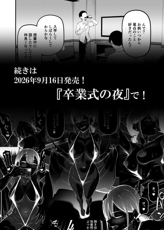 【エロ漫画】童貞くんが好きなアノ子はチャラい家庭教師に本能剥き出し生ハメセックスで「卒業」させられていた…!?