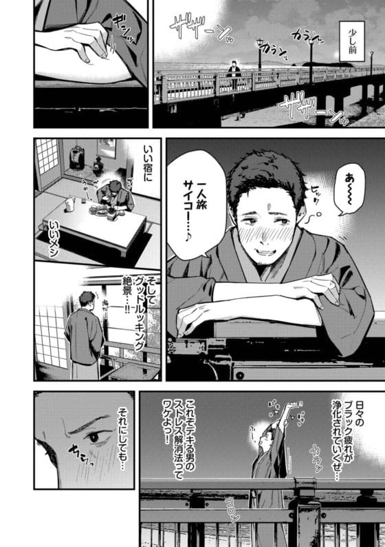【エロ漫画】旅先でめっちゃ可愛い家出美少女拾った…!ちょっとした誤解から援交セックスすることに…まさかの処女!?