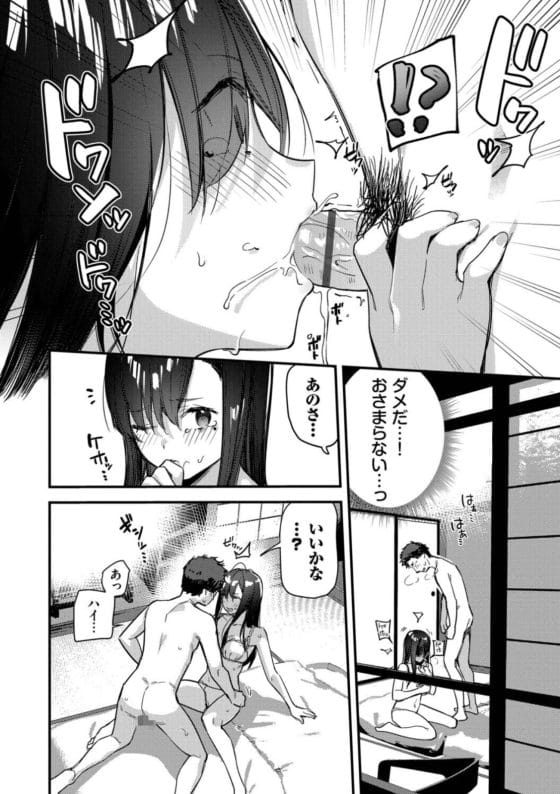 【エロ漫画】旅先でめっちゃ可愛い家出美少女拾った…!ちょっとした誤解から援交セックスすることに…まさかの処女!?