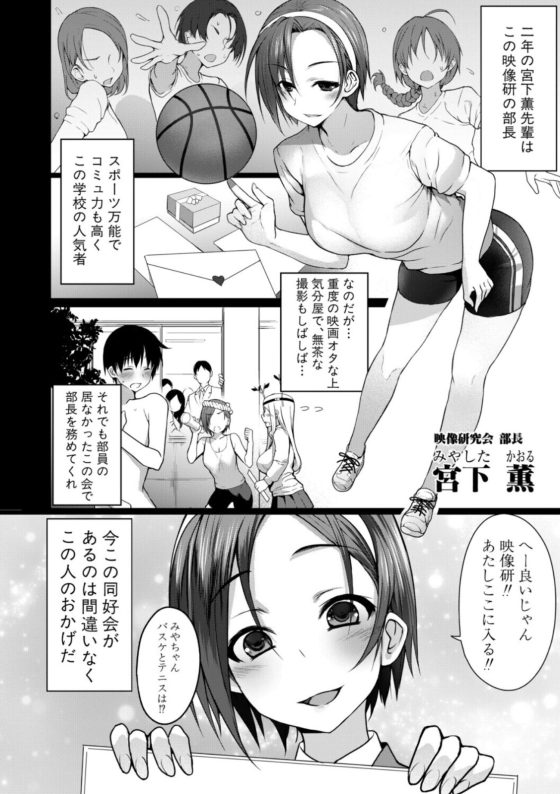 【エロ漫画】放課後ハメ撮り同好会と化した映像研…!突然AV撮影することになり美少女JKな先輩達とのドロドロ3Pセックスにドハマリ…!