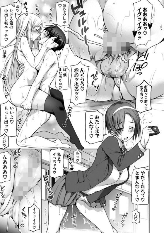 【エロ漫画】放課後ハメ撮り同好会と化した映像研…!突然AV撮影することになり美少女JKな先輩達とのドロドロ3Pセックスにドハマリ…!