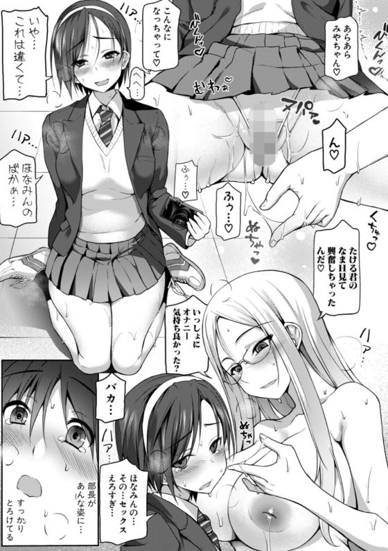 【エロ漫画】放課後ハメ撮り同好会と化した映像研…!突然AV撮影することになり美少女JKな先輩達とのドロドロ3Pセックスにドハマリ…!